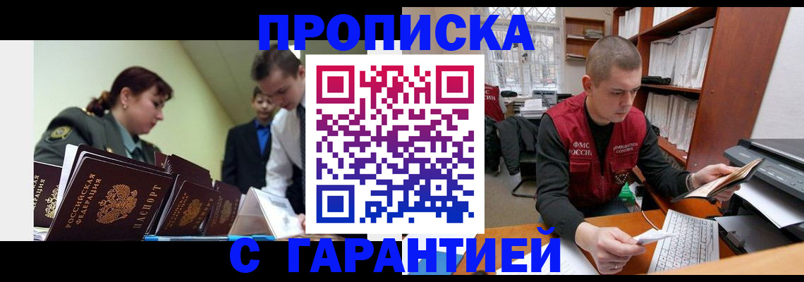 временная регистрация госуслуги в Нязепетровске