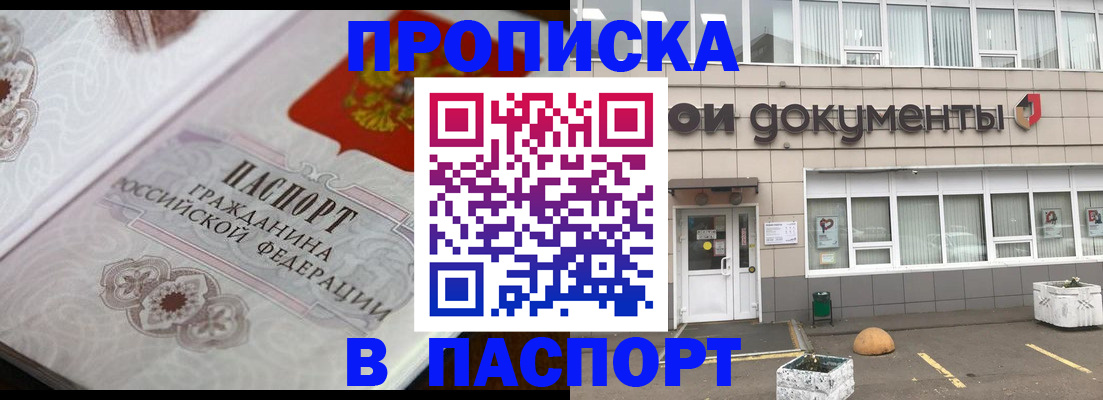 прописка ребенка в Нязепетровске