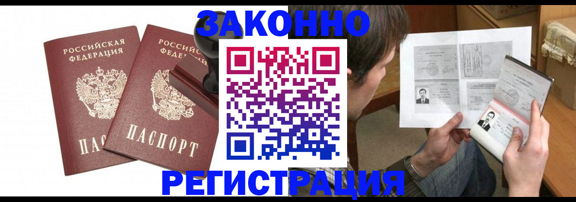 временная регистрация собственник в Нязепетровске