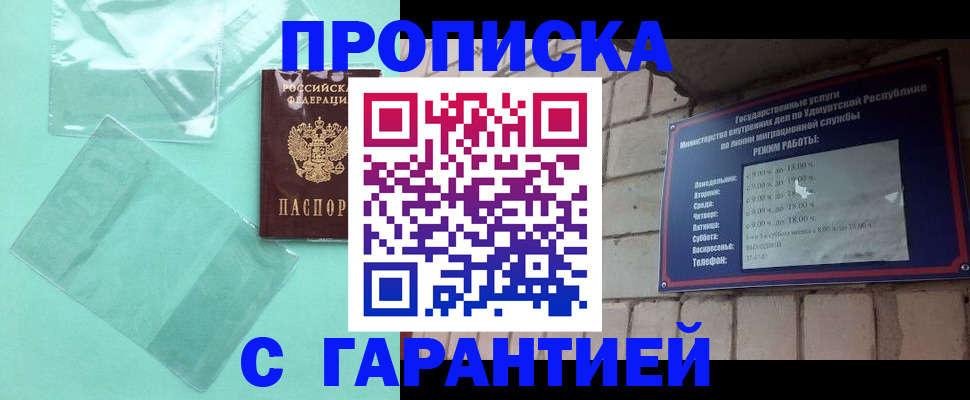 прописка для школы в Нязепетровске