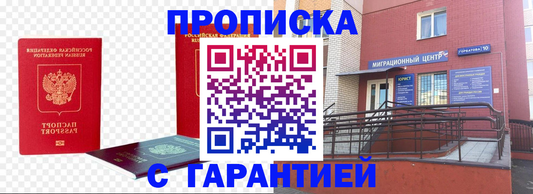 где прописаться в Нязепетровске