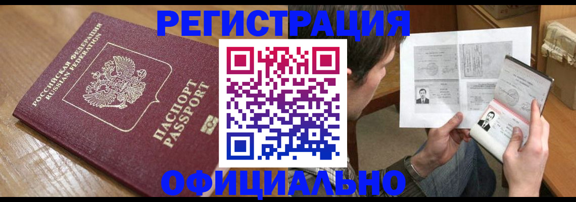 прописка паспорт в Нязепетровске